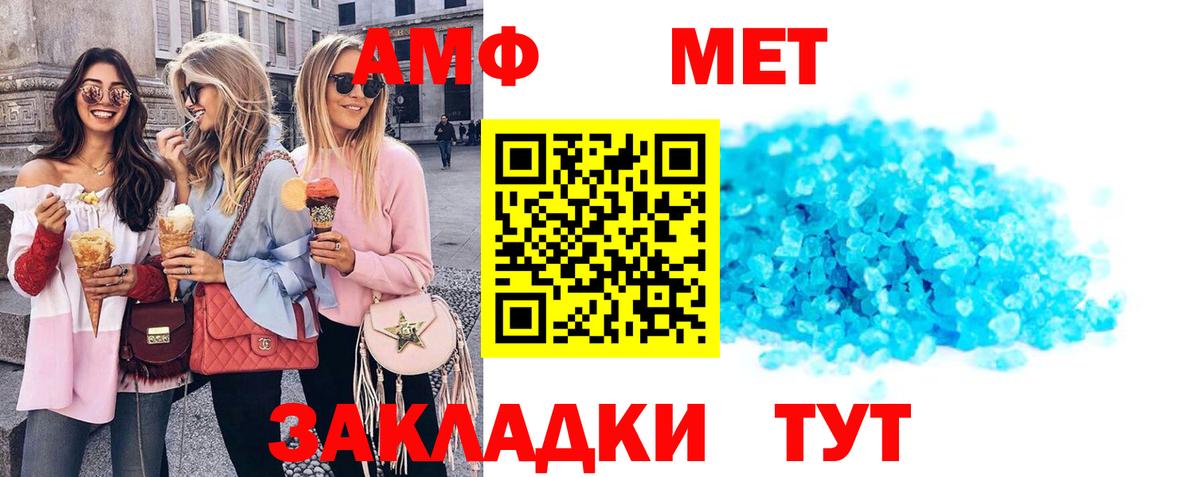 Амфетамин Premium Кызыл