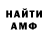 АМФЕТАМИН Розовый Karil Karilov