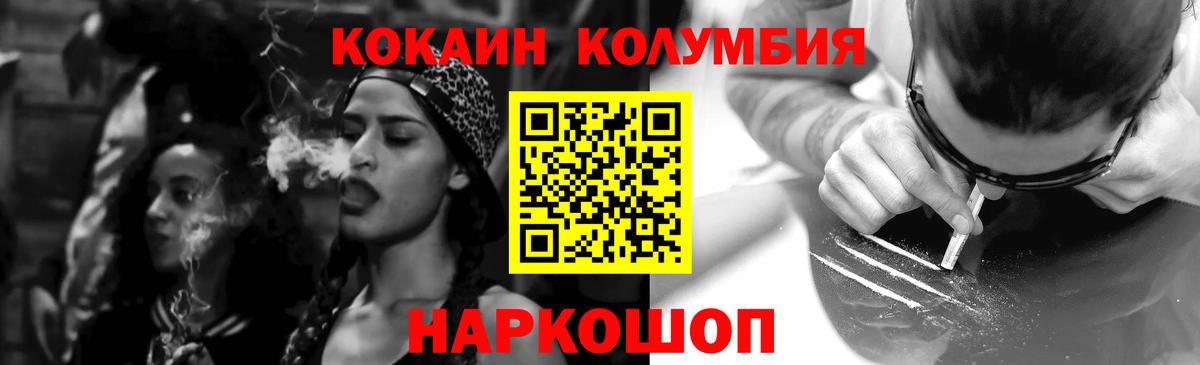 Cocaine 99%  Вход с VPN  Кызыл  где найти наркотики  Кокаин Columbia 