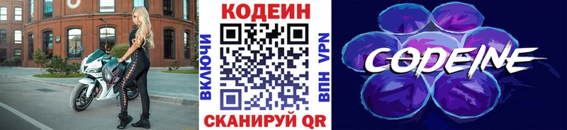 Кодеиновый сироп Lean напиток Lean (лин) Кызыл