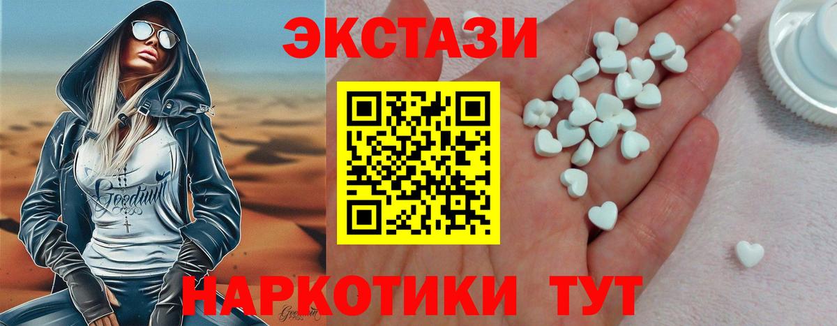 ЭКСТАЗИ TESLA  ЭКСТАЗИ  Кызыл  Вход с VPN  Ecstasy MDMA 