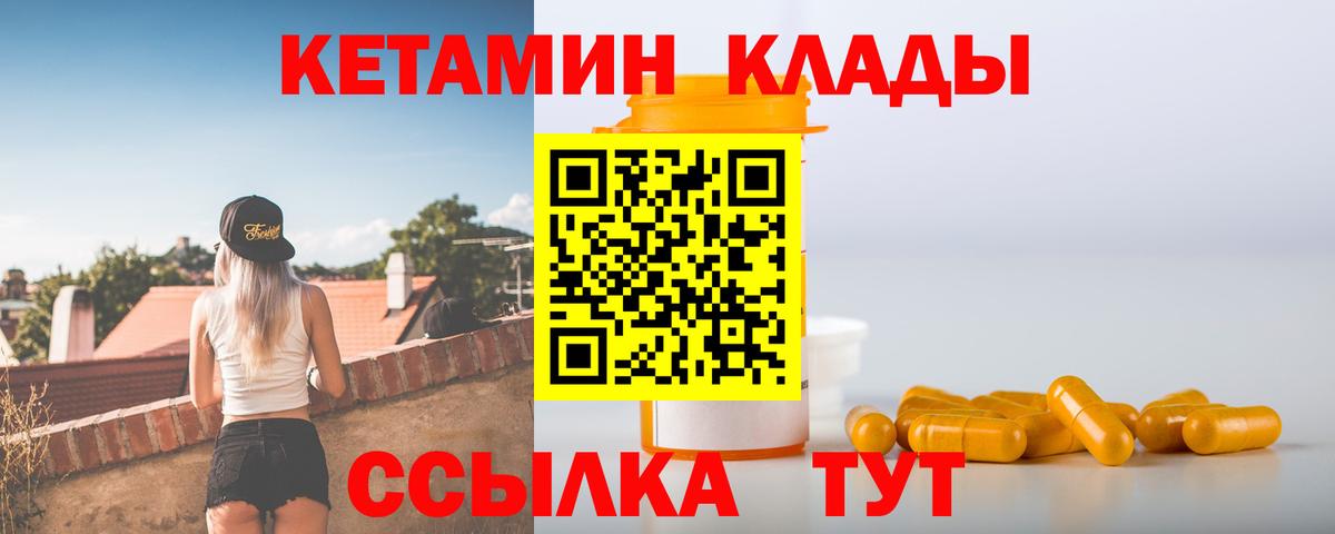Кызыл  КЕТАМИН ketamine  Вход с VPN 