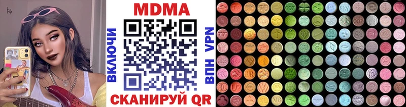 МДМА Molly  Кызыл 