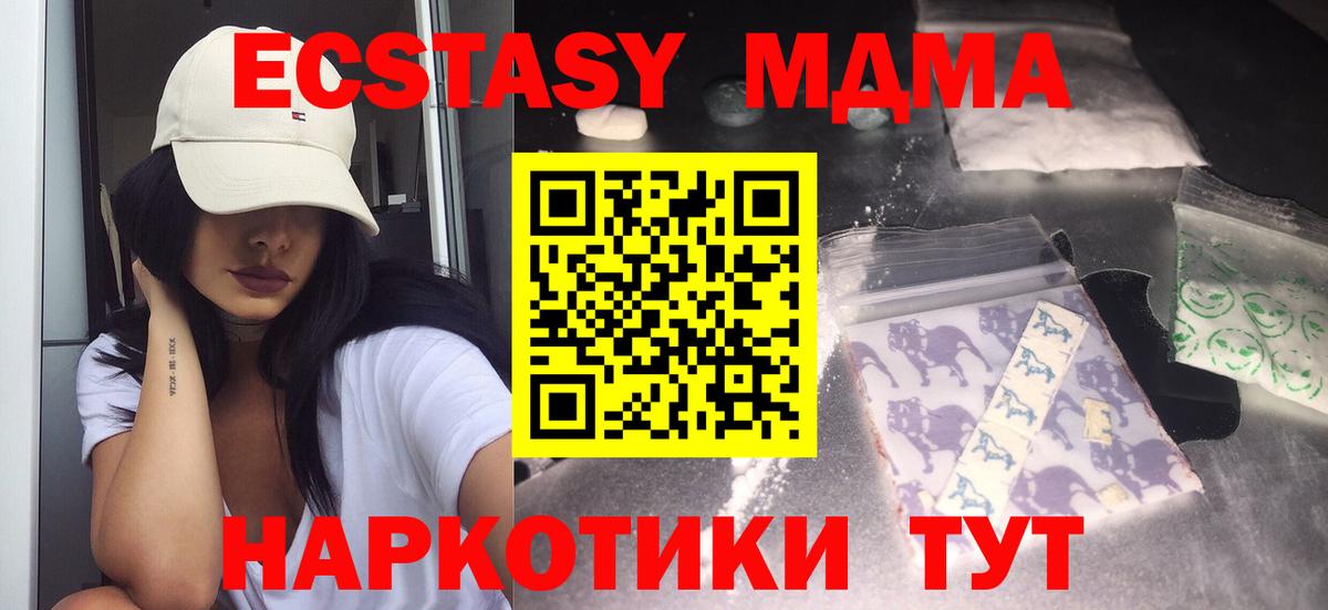 МДМА  Вход с VPN  MDMA VHQ  Кызыл  MDMA crystal 