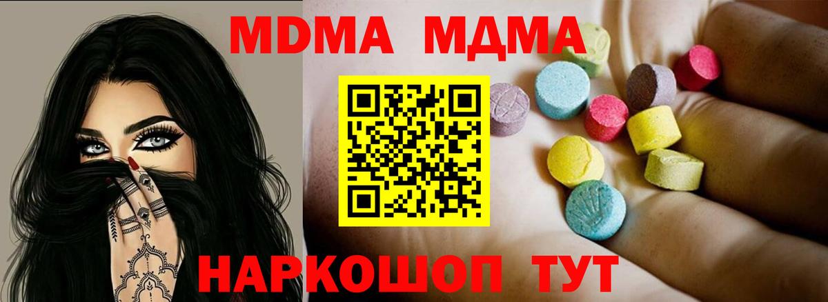 MDMA молли Кызыл
