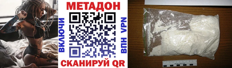 купить  сайты  Кызыл  Метадон methadone 