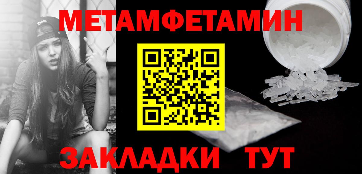 Метамфетамин мет Кызыл