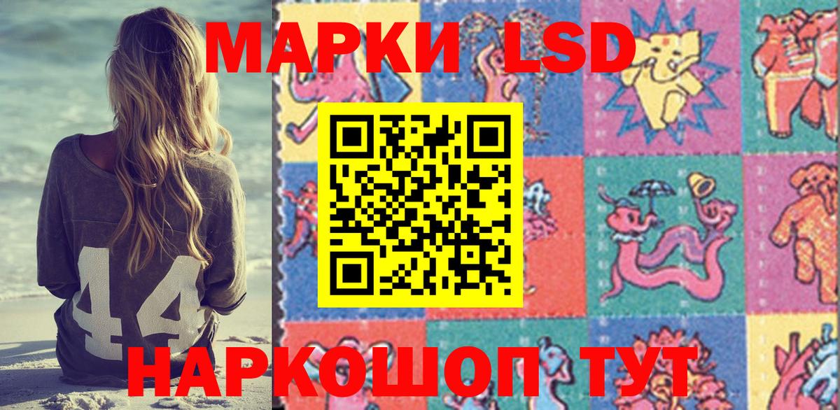 Марки 25I-NBOMe  Вход с VPN  Кызыл  Наркотические марки 1500мкг 