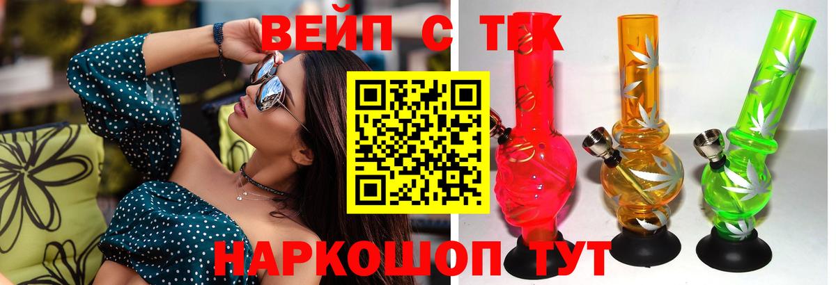 Дистиллят ТГК вейп с тгк Кызыл