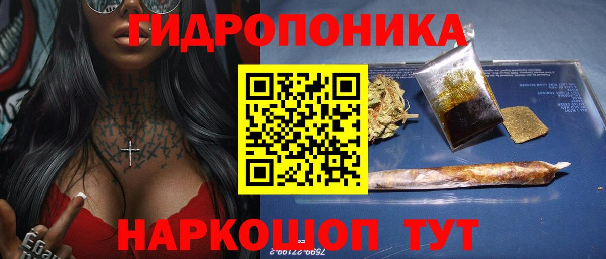 МАРИХУАНА ГИДРОПОН Кызыл