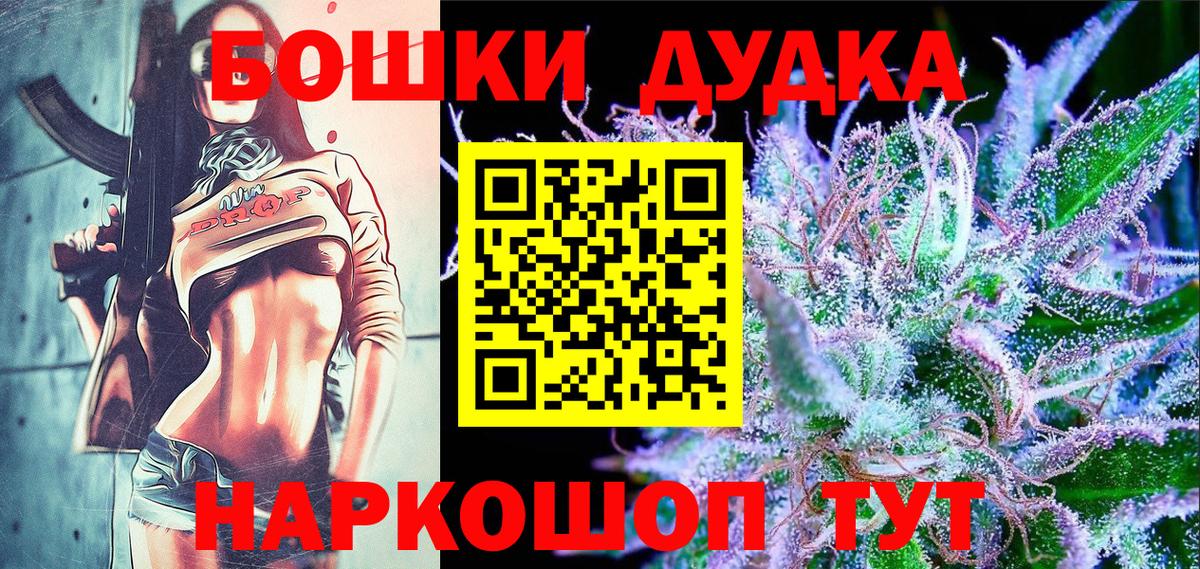 Бошки Шишки LSD WEED  Вход с VPN  Канабис Ganja  Кызыл 